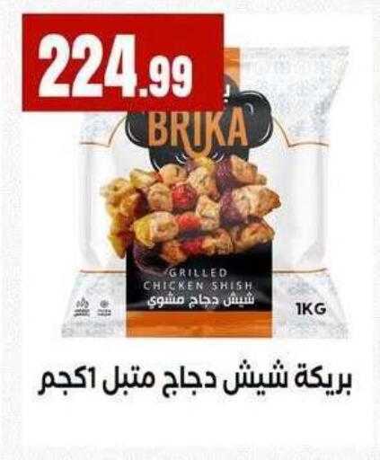 available at MartVille in Egypt - Cairo
