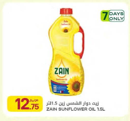 available at Al Meera in Qatar - Umm Salal