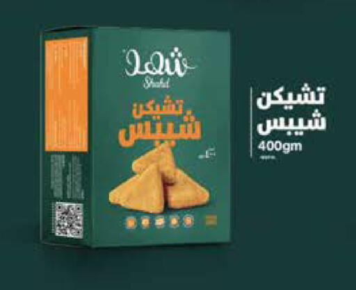 available at Seoudi Supermarket in Egypt - Cairo