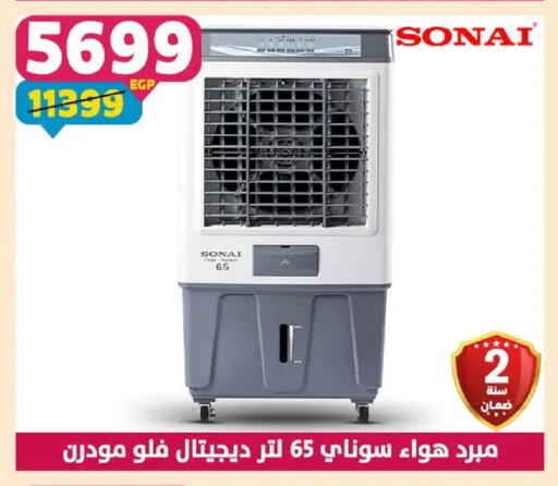 available at سنتر شاهين in Egypt - القاهرة