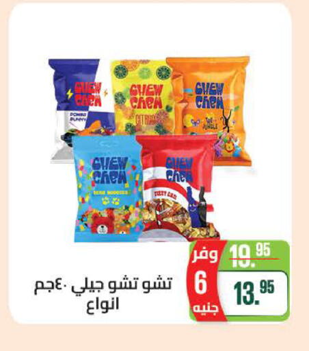 available at سعودي سوبرماركت in Egypt - القاهرة