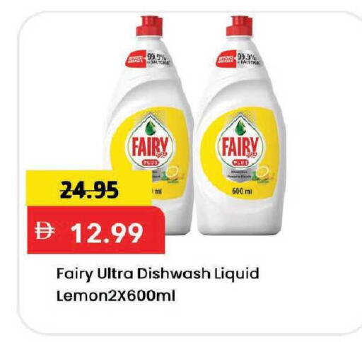 available at Mark & Save in UAE - Dubai