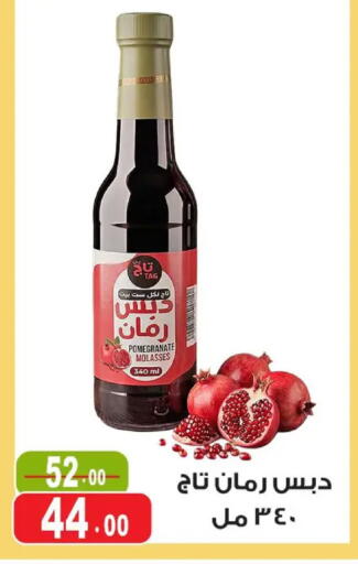 Pomegranate available at غنيم ماركت in Egypt - القاهرة
