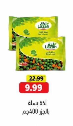 available at جرين هايبر ماركت in Egypt - القاهرة