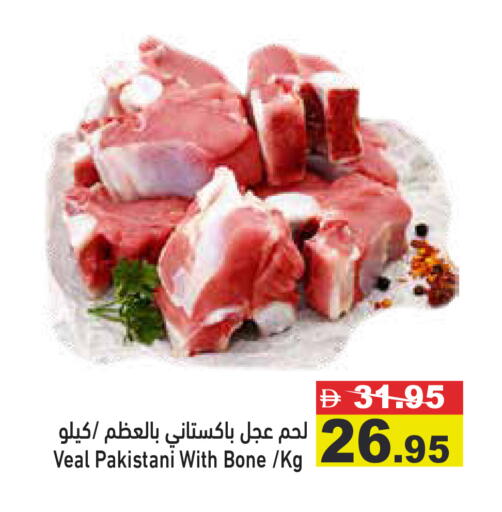 available at Aswaq Ramez in UAE - Sharjah / Ajman