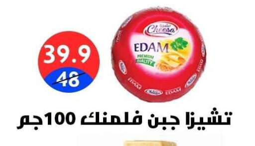 available at هايبر المدينة دمياط in Egypt - القاهرة