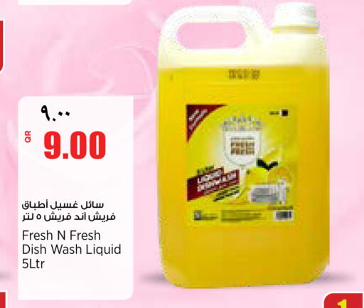 available at سوبر ماركت الهندي الجديد in قطر - أم صلال