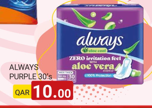 available at مجموعة ريجنسي in قطر - الشمال