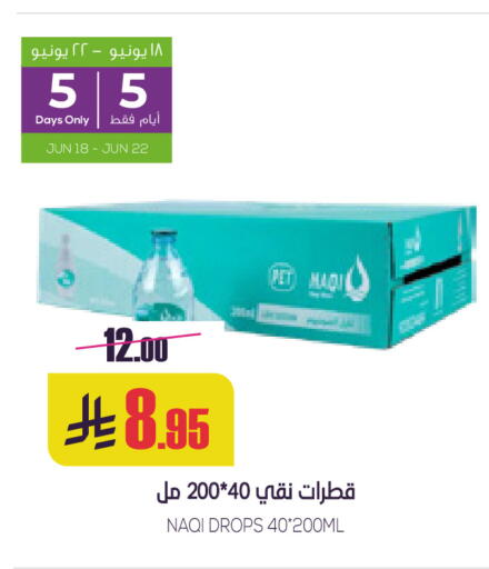 available at سبت in مملكة العربية السعودية, السعودية, سعودية - بريدة