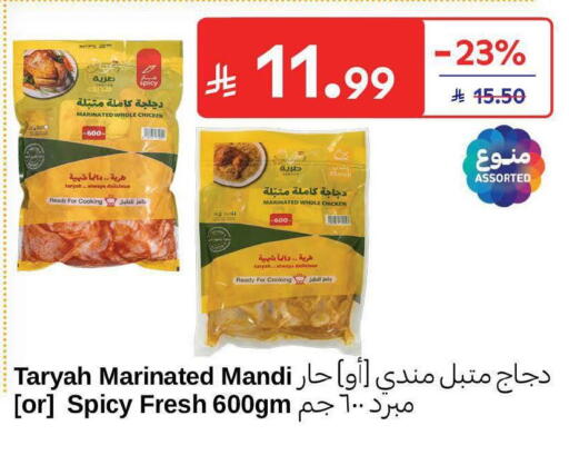 available at Carrefour in KSA, Saudi Arabia, Saudi - Sakaka