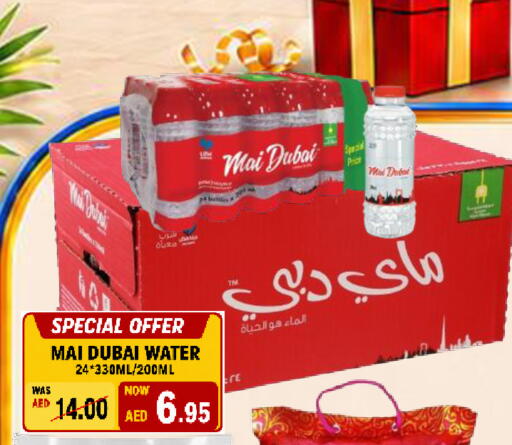 available at ROYAL GULF HYPERMARKET LLC in UAE - Abu Dhabi