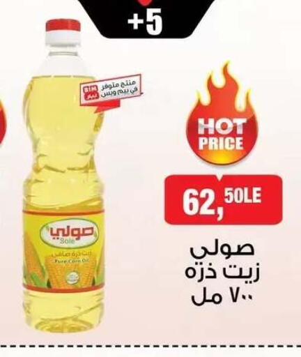 available at بيم ماركت in Egypt - القاهرة