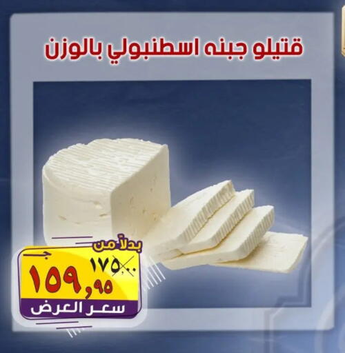 available at الصردي جملة ماركت in Egypt - القاهرة