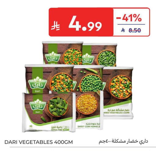 Okra available at كارفور in مملكة العربية السعودية, السعودية, سعودية - جدة
