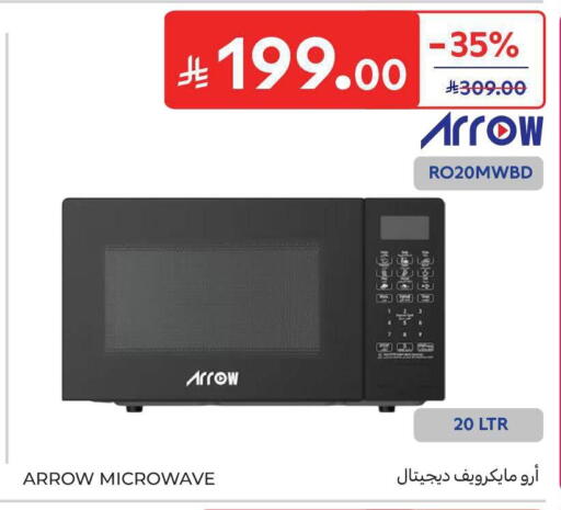 available at كارفور in مملكة العربية السعودية, السعودية, سعودية - الخبر‎