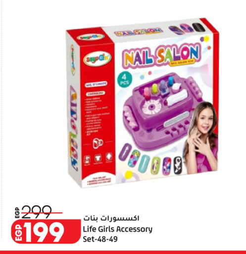 available at Lulu Hypermarket  in Egypt - Cairo