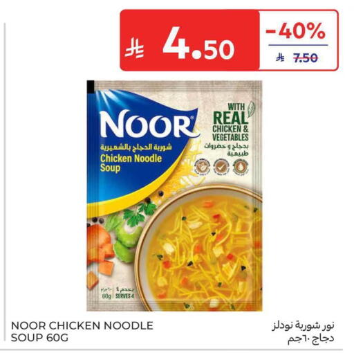 available at Carrefour in KSA, Saudi Arabia, Saudi - Al Khobar