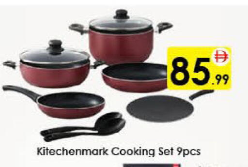 available at AIKO Mall and AIKO Hypermarket in UAE - Al Ain