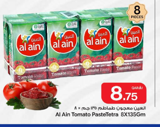 Tomato available at بن داود in قطر - الدوحة