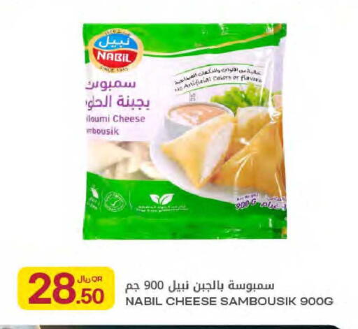 available at Al Meera in Qatar - Umm Salal
