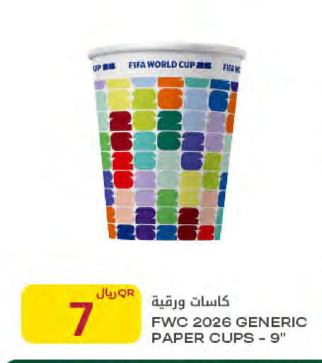 available at شركة الميرة للمواد الاستهلاكية in قطر - الدوحة