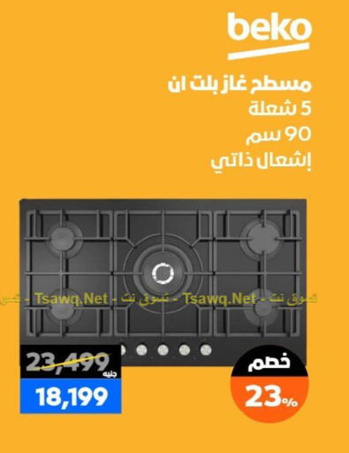 available at بي تك مصر in Egypt - القاهرة