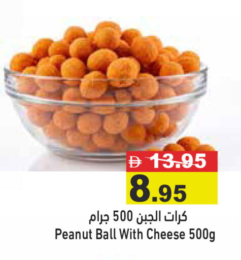 available at أسواق رامز in الإمارات العربية المتحدة , الامارات - رَأْس ٱلْخَيْمَة