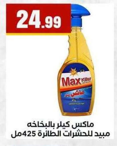 available at MartVille in Egypt - Cairo