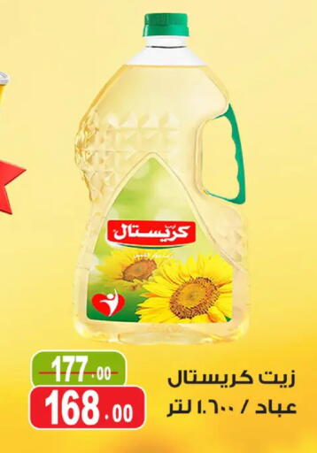 available at غنيم ماركت in Egypt - القاهرة