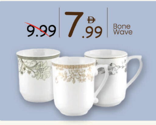 available at Mark & Save in UAE - Sharjah / Ajman