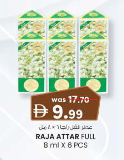 available at ك. الم. للتجارة in الإمارات العربية المتحدة , الامارات - دبي