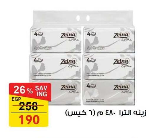 available at فتح الله in Egypt - القاهرة
