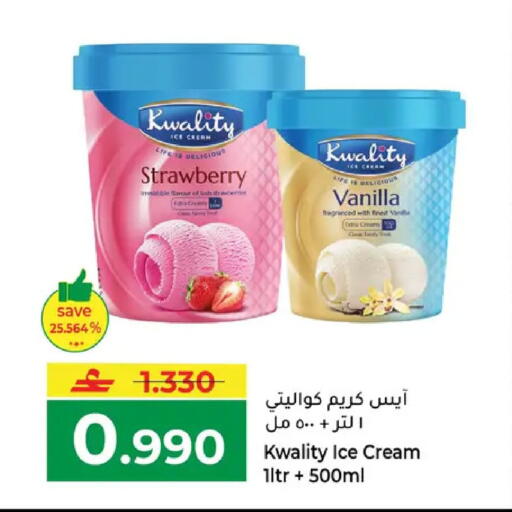 Strawberry Vanilla available at Makkah Hypermarket in Oman - Sohar
