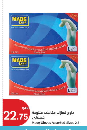 available at City Hypermarket in Qatar - Al Shamal