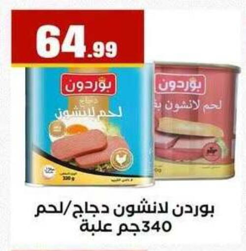 available at MartVille in Egypt - Cairo