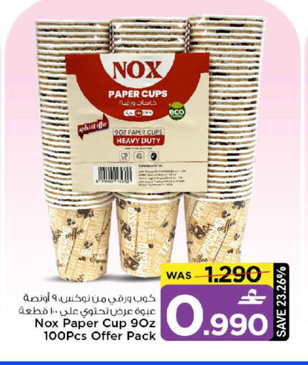 available at MARK & SAVE in Oman - Muscat