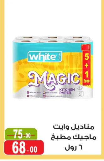 available at غنيم ماركت in Egypt - القاهرة