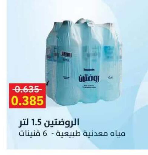 available at جمعية مدينة صباح الأحمد التعاونية in الكويت - مدينة الكويت