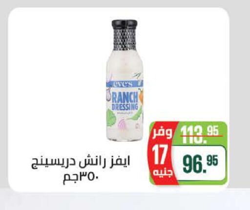 available at سعودي سوبرماركت in Egypt - القاهرة