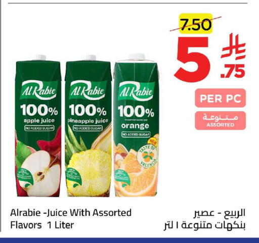 Apple Pineapple Orange available at وهج مارت in مملكة العربية السعودية, السعودية, سعودية - جدة