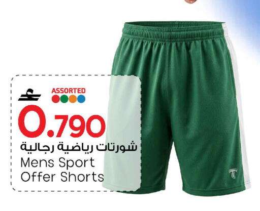 available at مارك & سايف in عُمان - مسقط‎