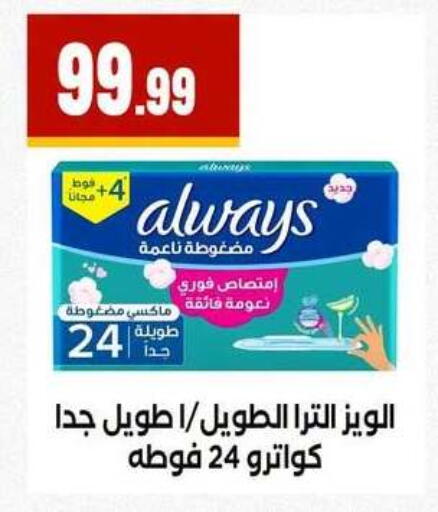 available at مارت فيل in Egypt - القاهرة