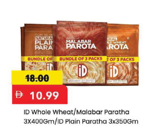 available at Mark & Save in UAE - Sharjah / Ajman