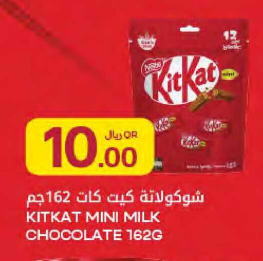 available at Al Meera in Qatar - Al-Shahaniya