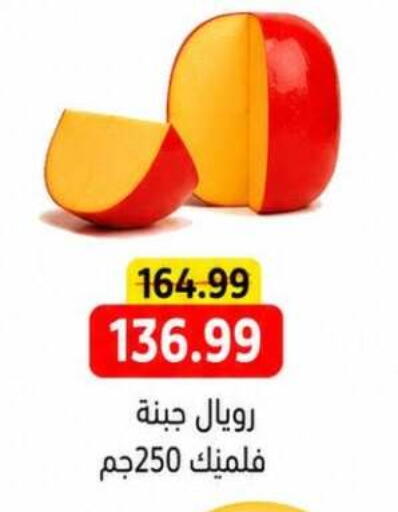 available at جرين هايبر ماركت in Egypt - القاهرة