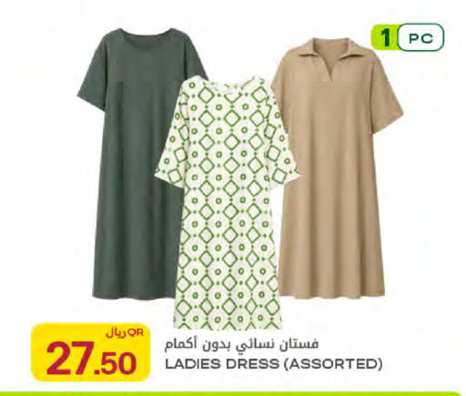 available at Al Meera in Qatar - Umm Salal