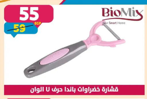 available at سنتر شاهين in Egypt - القاهرة