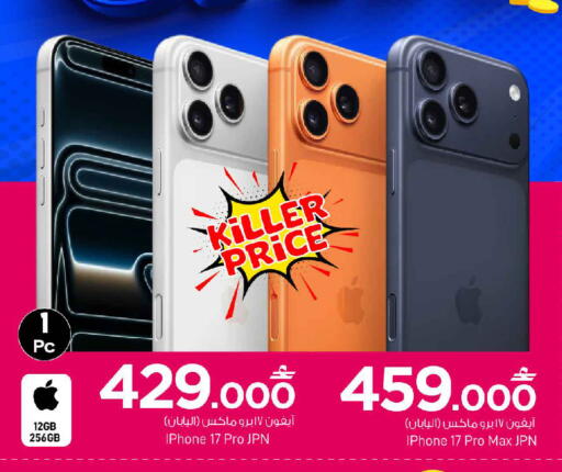 available at MARK & SAVE in Oman - Muscat
