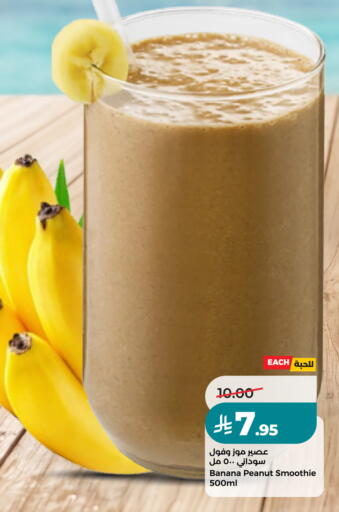 Banana available at LULU Hypermarket in KSA, Saudi Arabia, Saudi - Tabuk