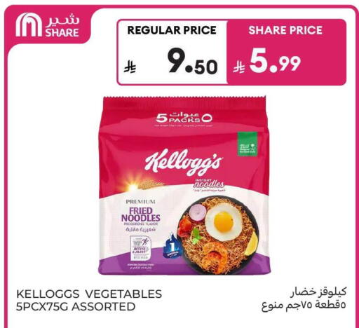 available at Carrefour in KSA, Saudi Arabia, Saudi - Al Khobar